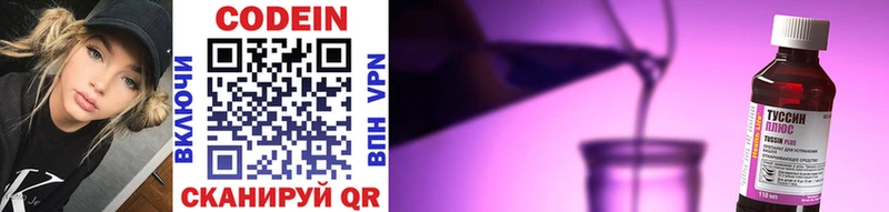 Codein напиток Lean (лин)  Купить закладки  Октябрьский 